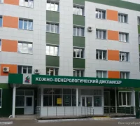 Кожно-венерологический диспансер Фотография 2