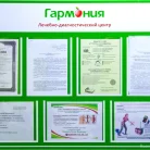 Лечебно-диагностический центр Гармония Фотография 19