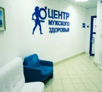 Клинико-диагностический центр Авицена Фотография 2